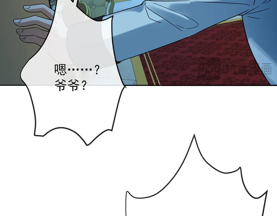 恶役千金与魔王小姐 第87话 两世之约 第95页