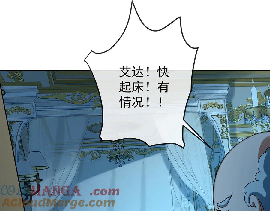 恶役千金与魔王小姐 第87话 两世之约 第93页