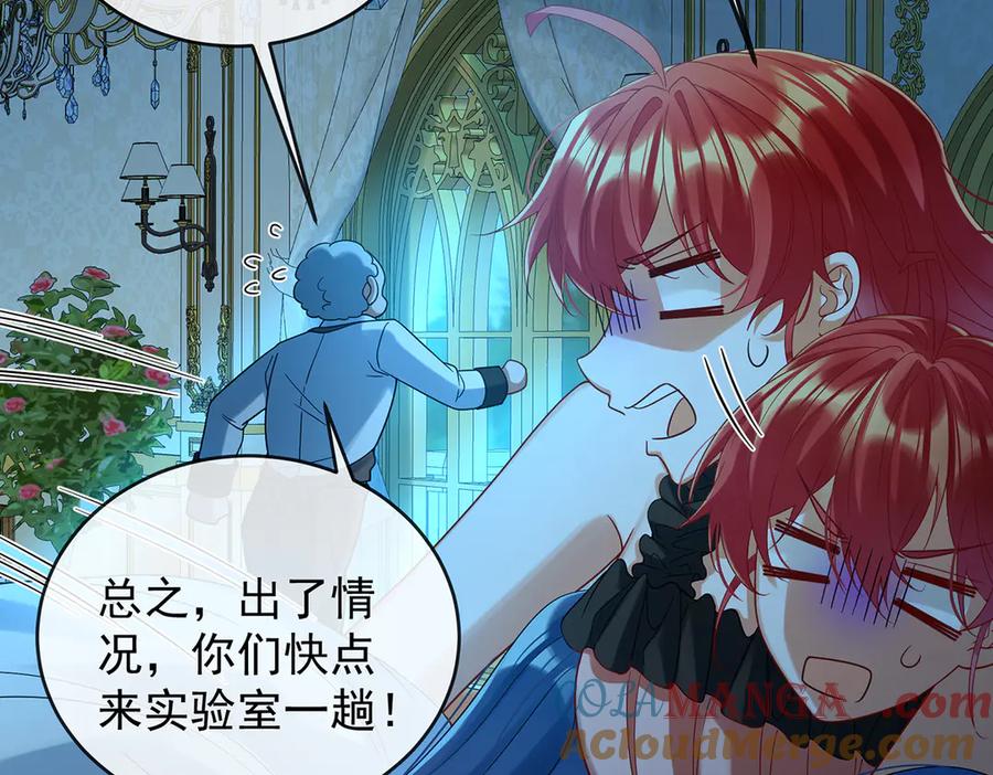 恶役千金与魔王小姐 第87话 两世之约 第97页