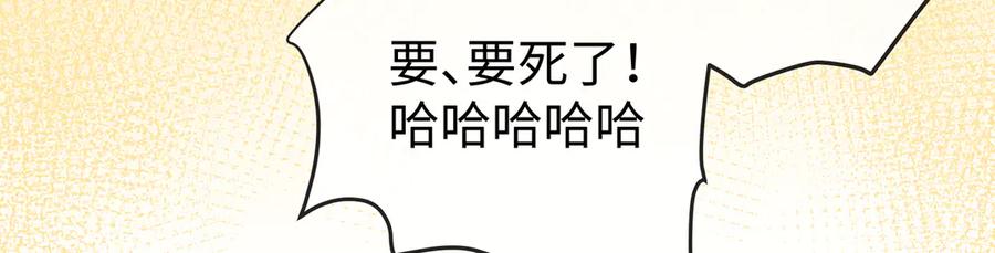 恶役千金与魔王小姐 第92话 未来再见 第100页