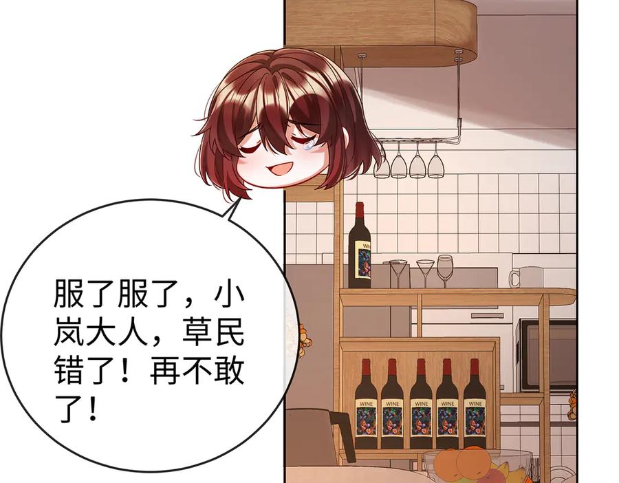 恶役千金与魔王小姐 第92话 未来再见 第103页