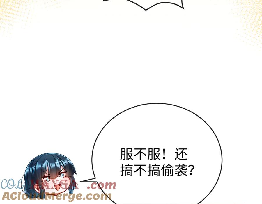 恶役千金与魔王小姐 第92话 未来再见 第101页