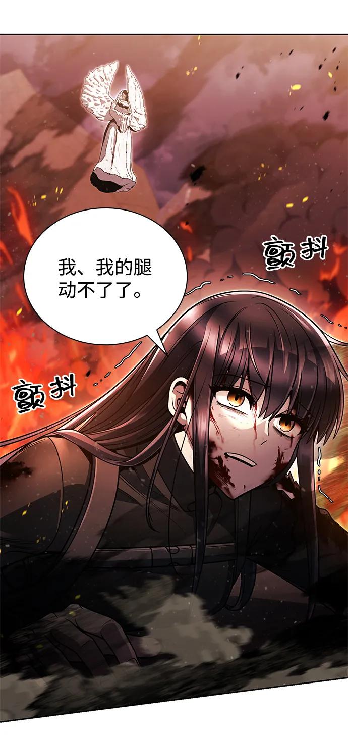 《天才猎人的清扫生活》第95话 第6页