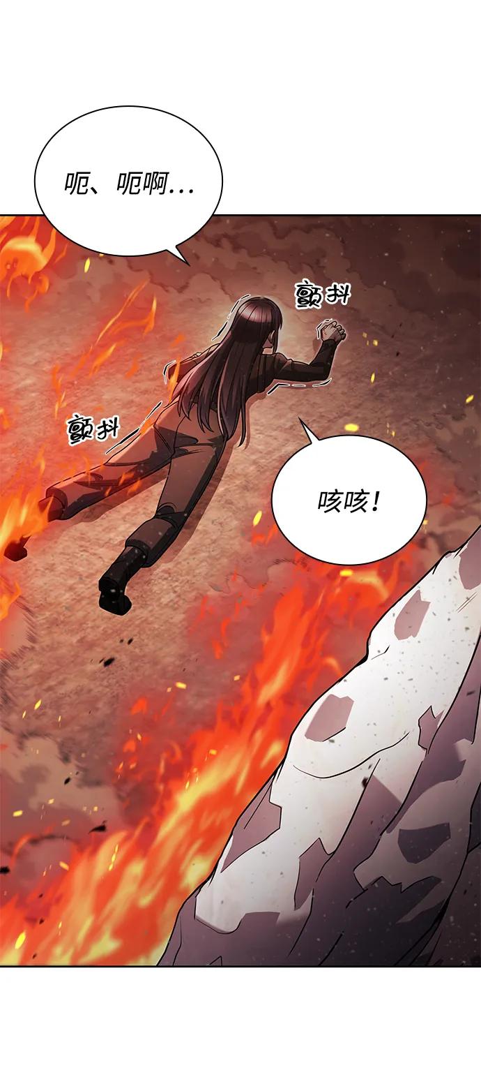《天才猎人的清扫生活》第95话 第5页