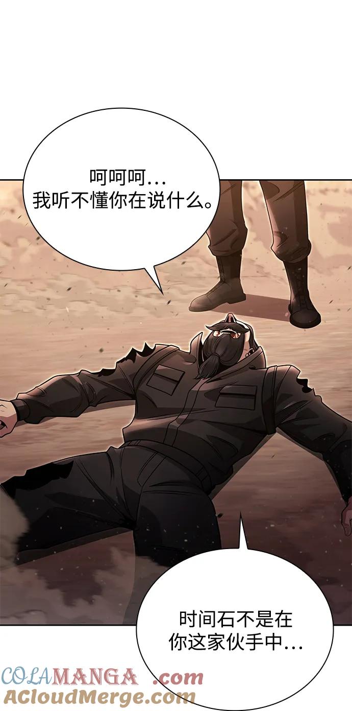 《天才猎人的清扫生活》第96话（第二季完结） 第9页