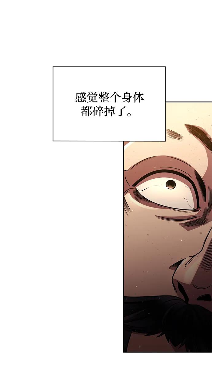 《天才猎人的清扫生活》第96话（第二季完结） 第4页