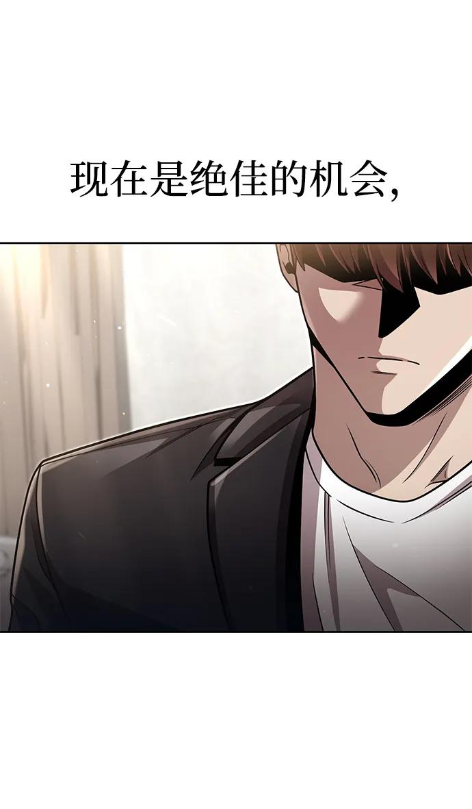 《天才猎人的清扫生活》第96话（第二季完结） 第79页