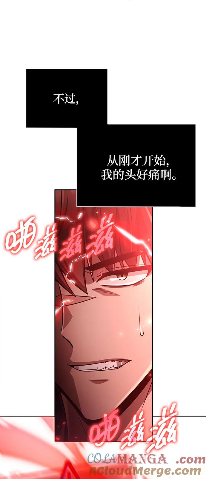 《天才猎人的清扫生活》第96话（第二季完结） 第65页