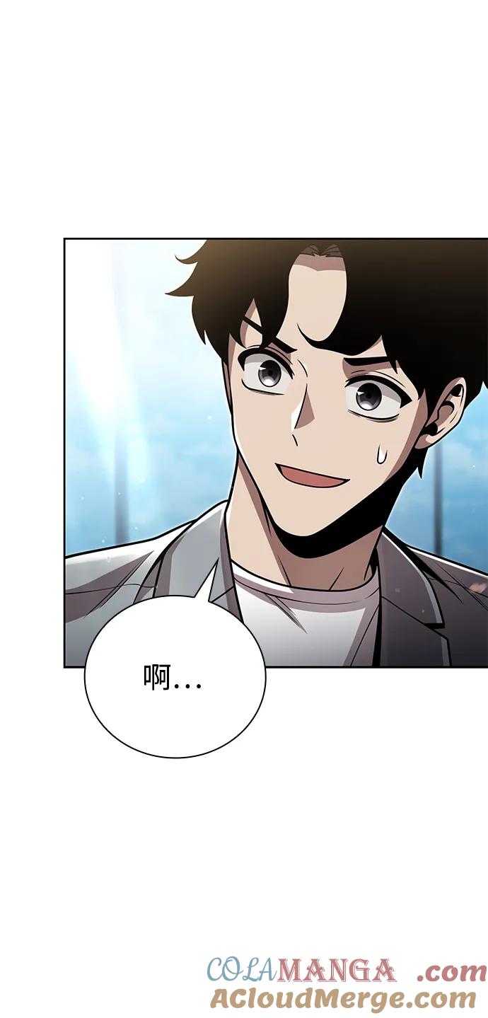 《天才猎人的清扫生活》第96话（第二季完结） 第57页