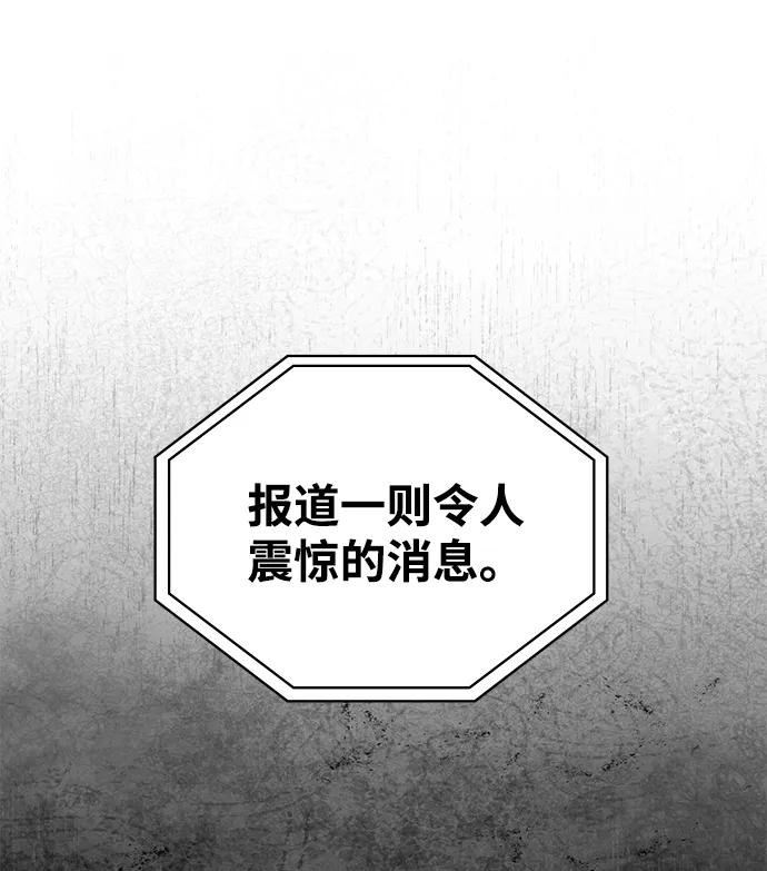 《天才猎人的清扫生活》第96话（第二季完结） 第28页