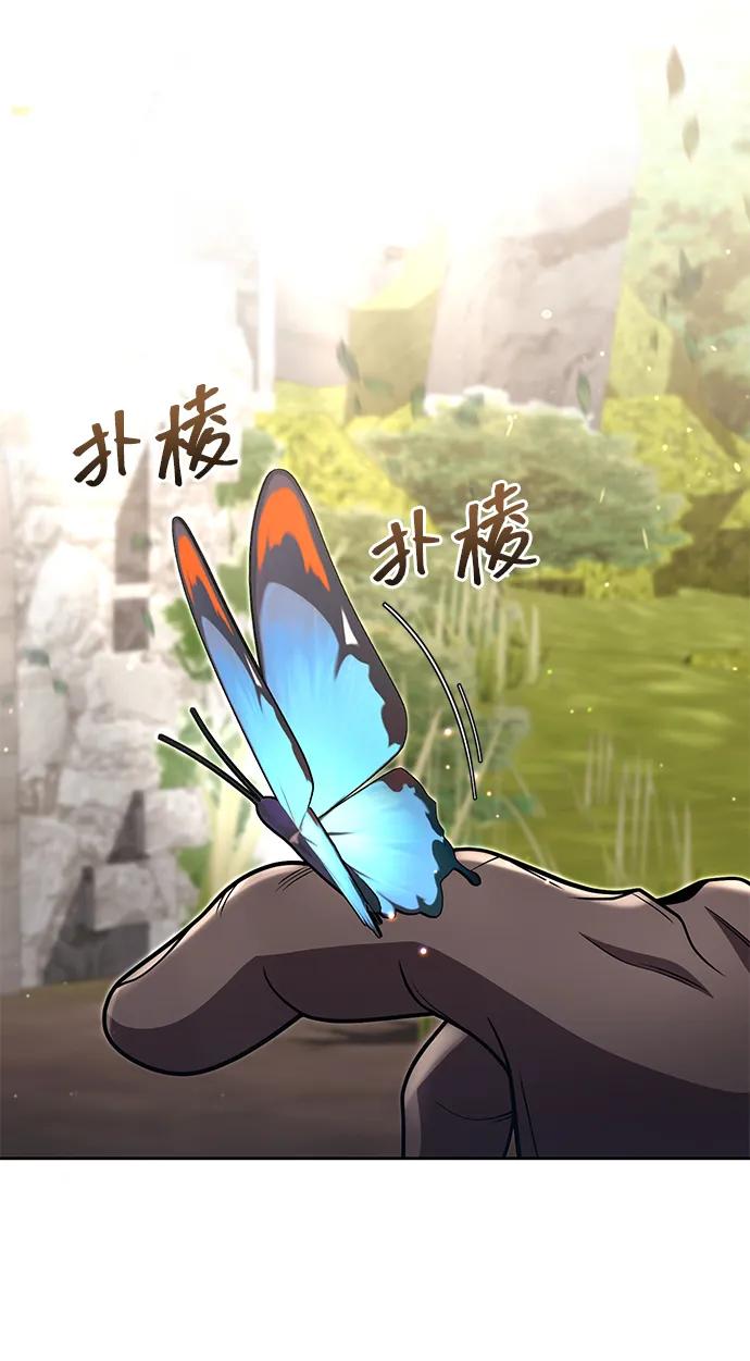 《天才猎人的清扫生活》第96话（第二季完结） 第84页