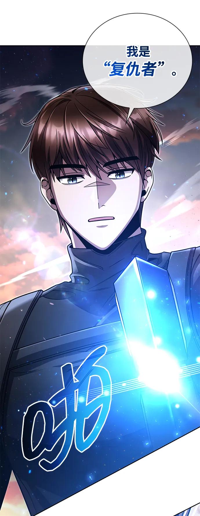 《天才猎人的清扫生活》第96话（第二季完结） 第24页