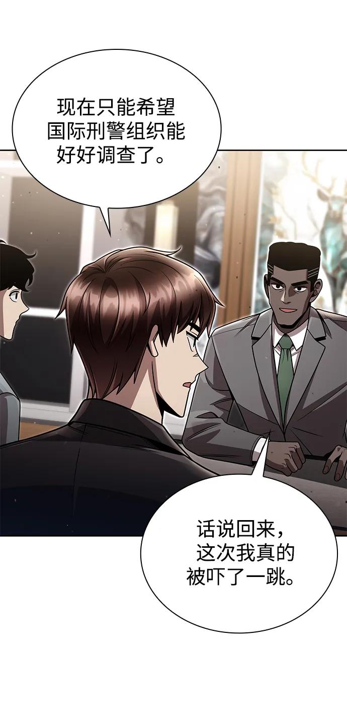 《天才猎人的清扫生活》第96话（第二季完结） 第38页