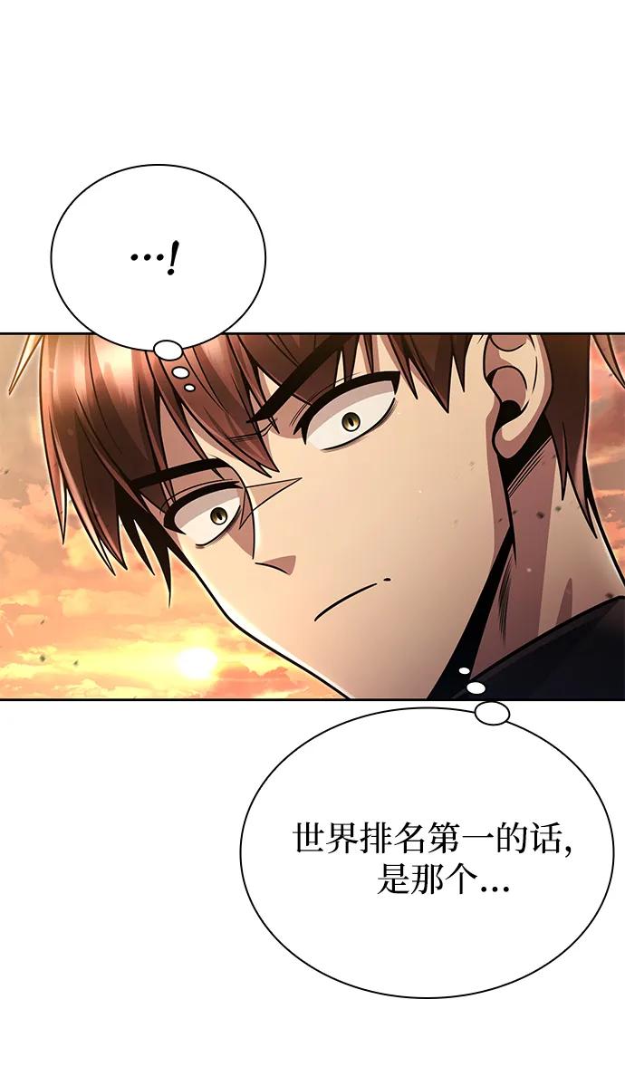 《天才猎人的清扫生活》第96话（第二季完结） 第20页
