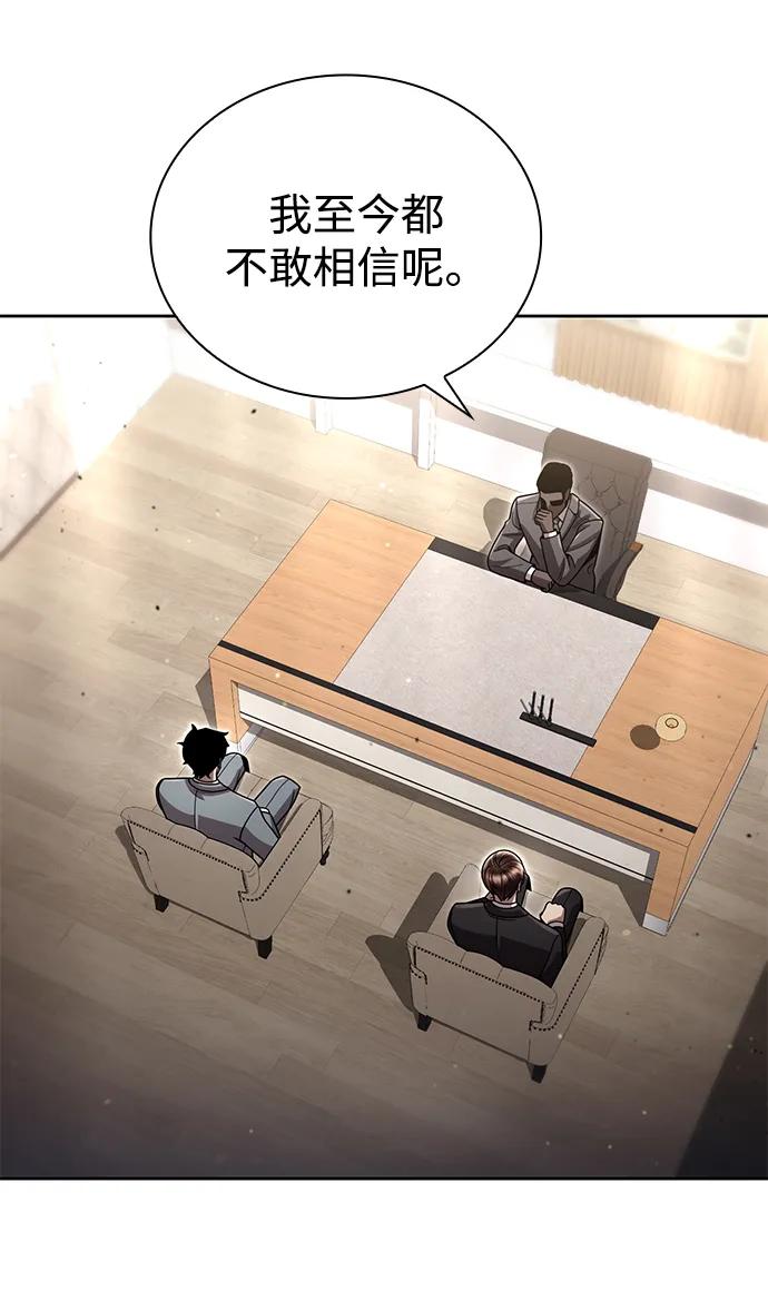 《天才猎人的清扫生活》第96话（第二季完结） 第35页