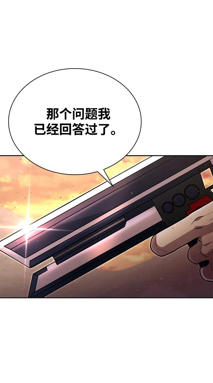 《天才猎人的清扫生活》第96话（第二季完结） 第23页