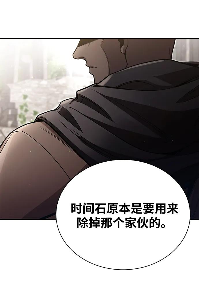 《天才猎人的清扫生活》第96话（第二季完结） 第19页