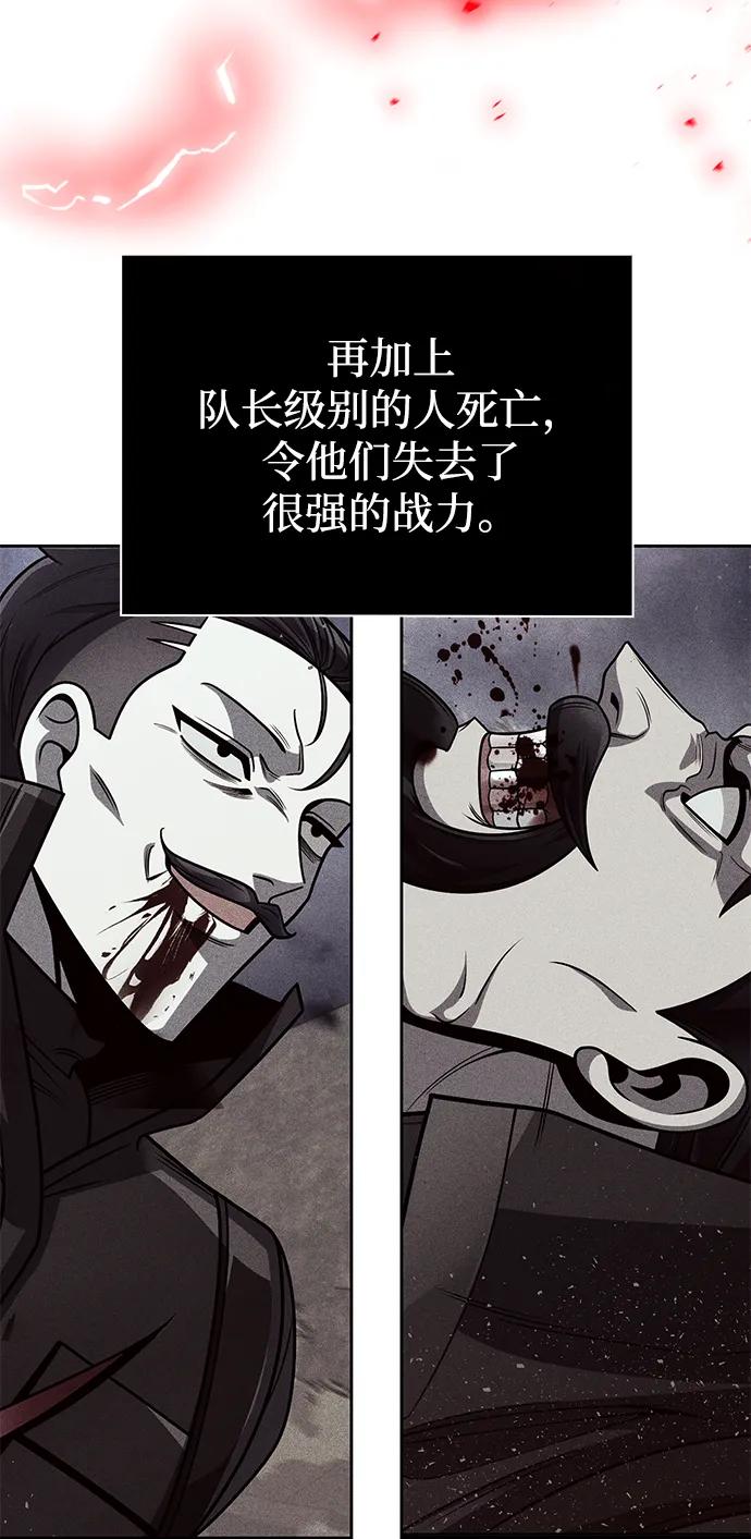 《天才猎人的清扫生活》第96话（第二季完结） 第68页
