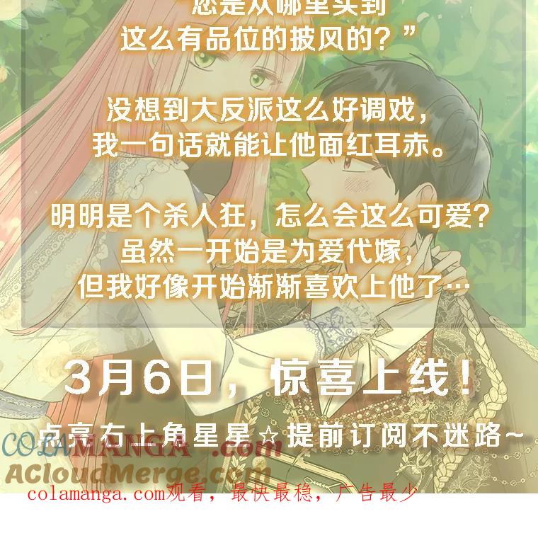 《成为短命女主的妹妹》新作来袭 第3页
