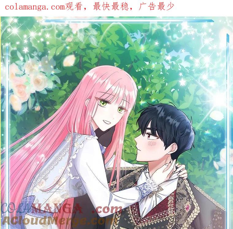 《成为短命女主的妹妹》新作来袭 第1页