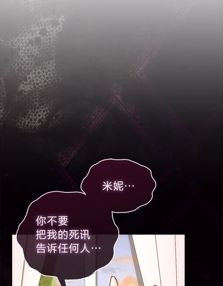 《成为短命女主的妹妹》9.登门“问罪” 第32页