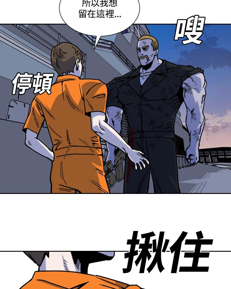 《漂流监狱》第10话 决断 第56页