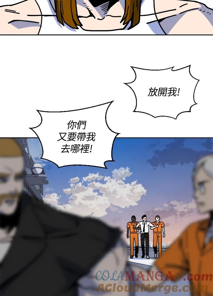 《漂流监狱》第10话 决断 第31页