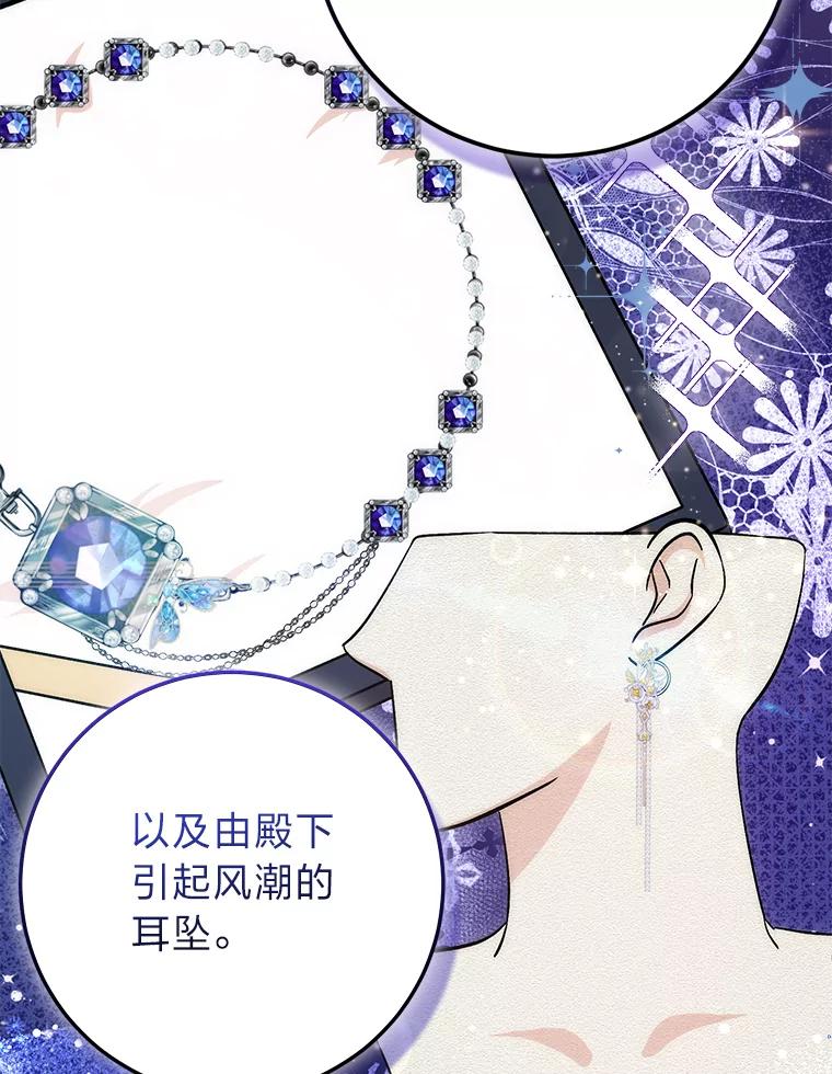 《成为短命女主的妹妹》9.登门“问罪” 第3页