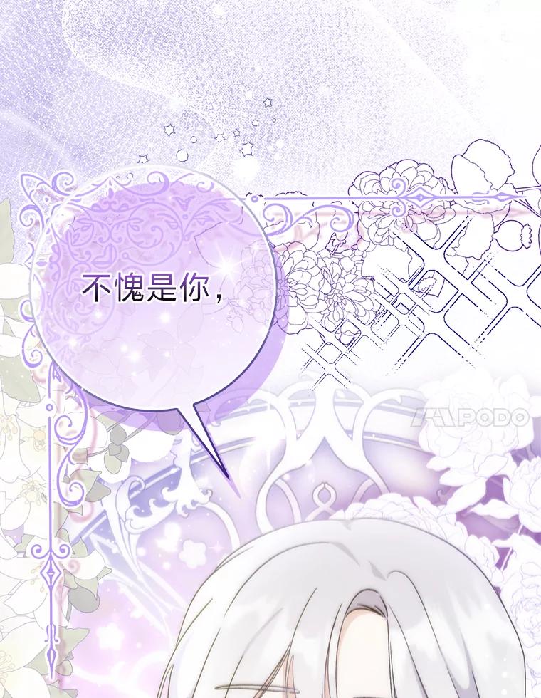 《成为短命女主的妹妹》9.登门“问罪” 第7页