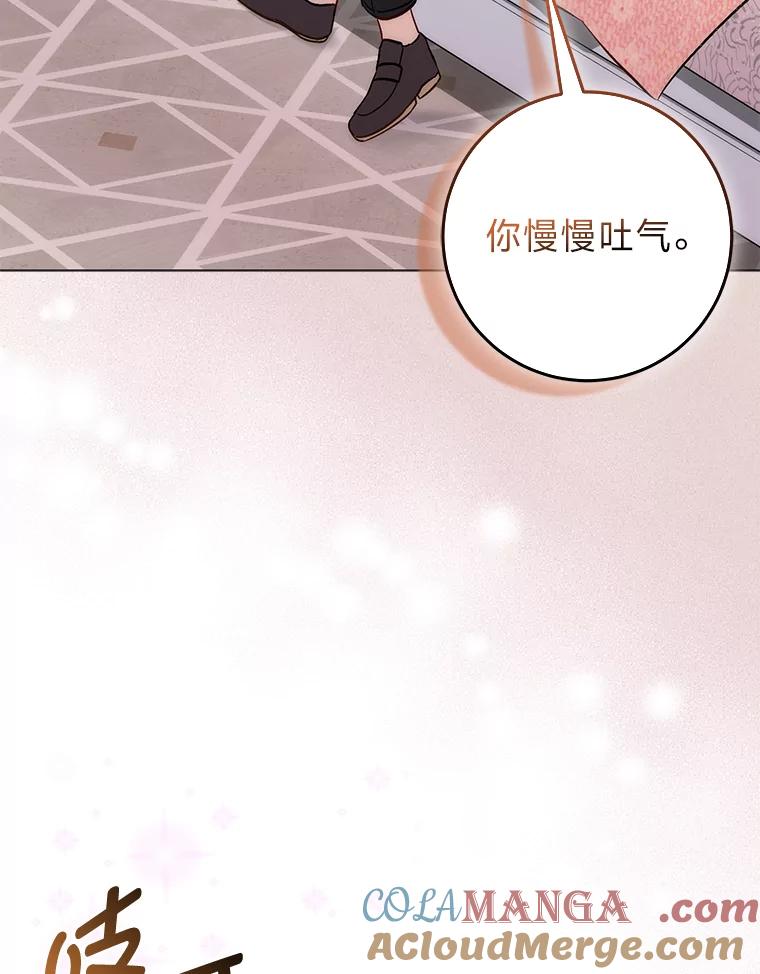 《成为短命女主的妹妹》9.登门“问罪” 第101页
