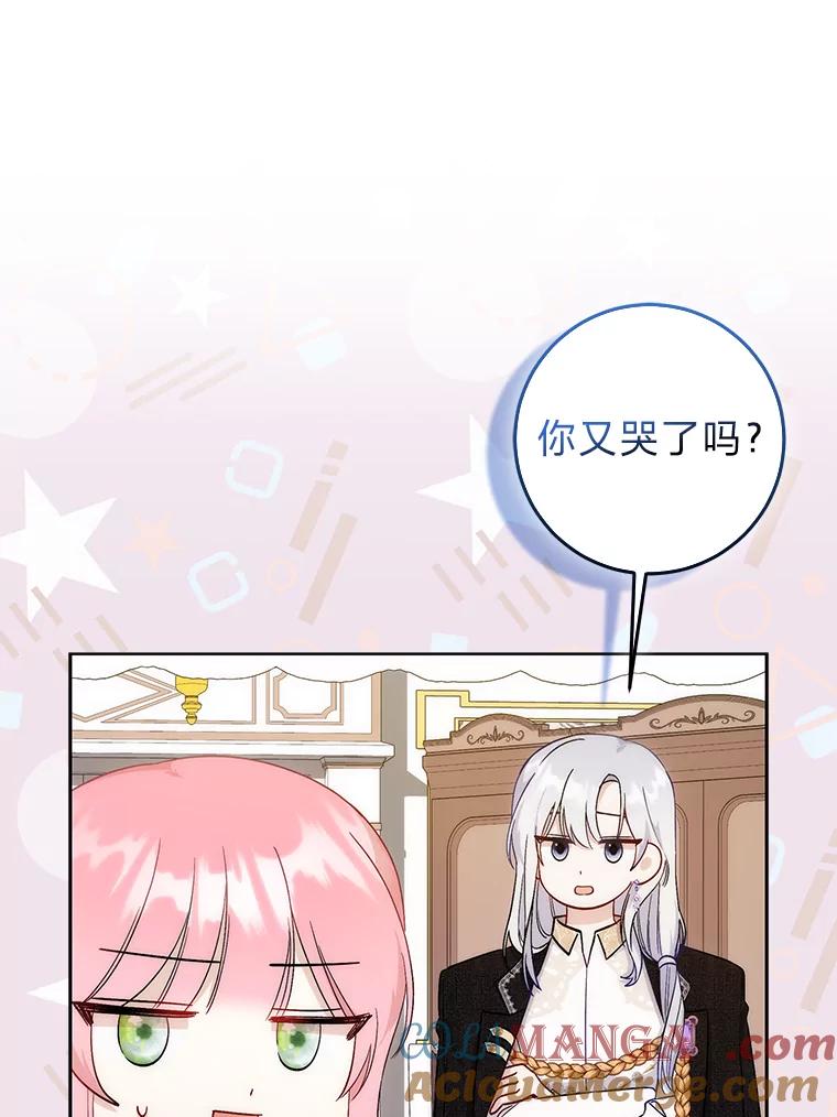 《成为短命女主的妹妹》9.登门“问罪” 第65页