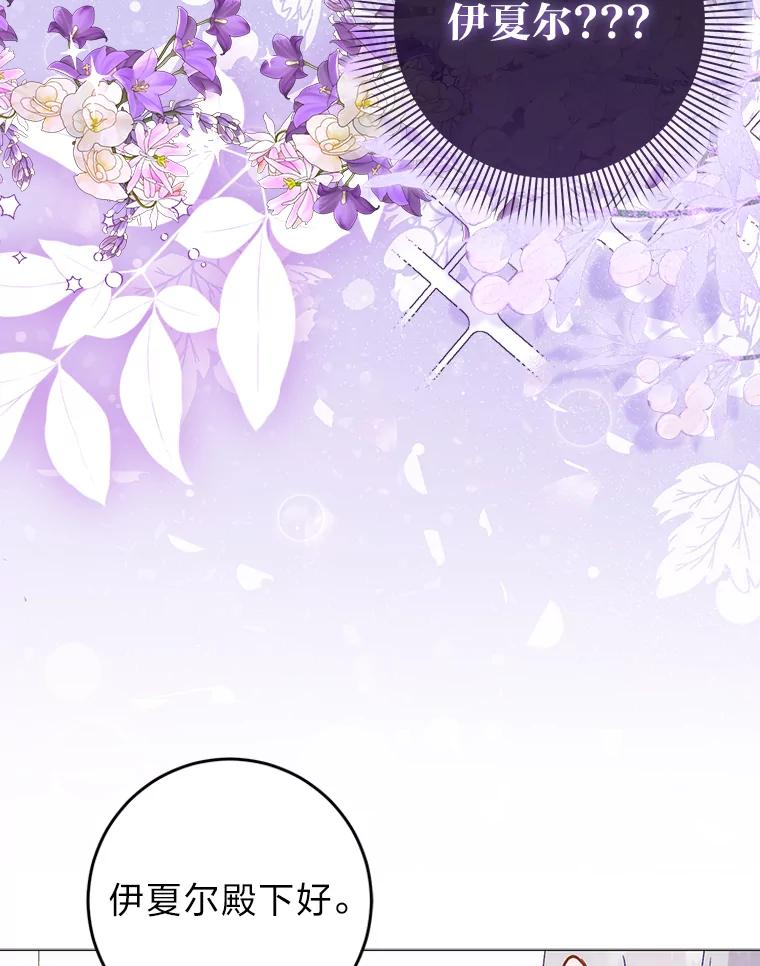 《成为短命女主的妹妹》9.登门“问罪” 第55页