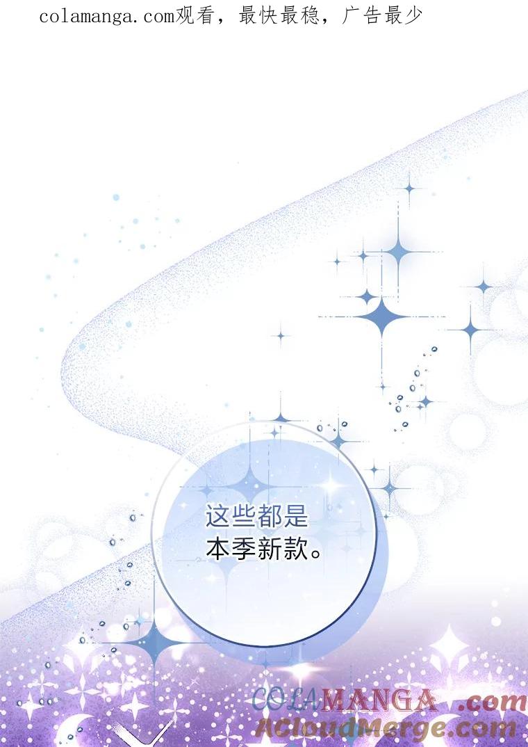 《成为短命女主的妹妹》9.登门“问罪” 第1页