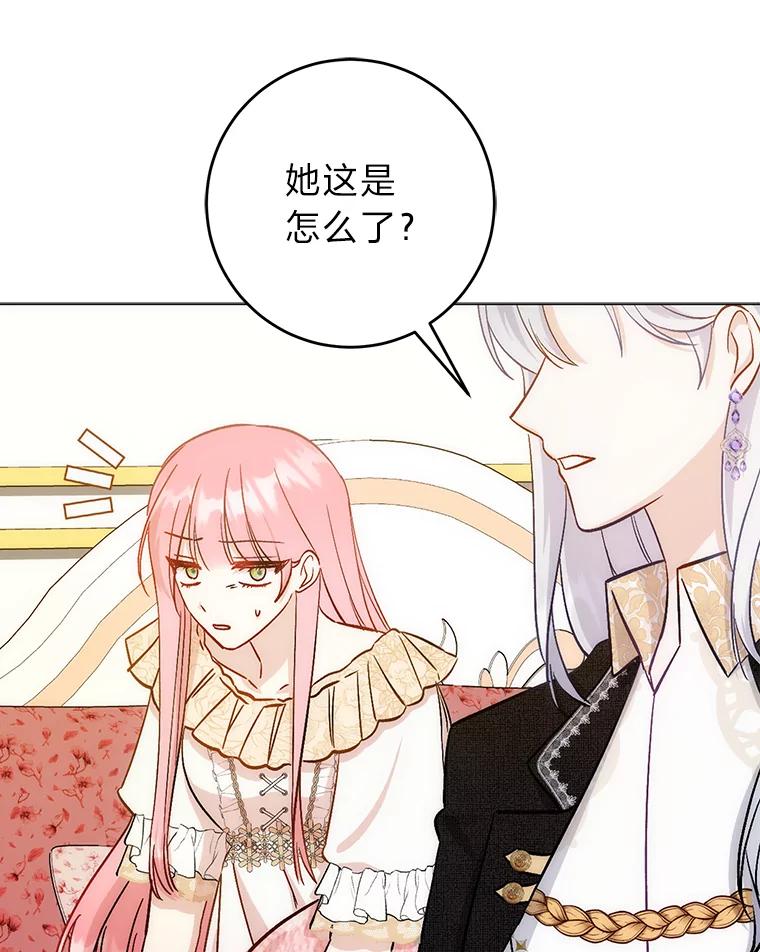 《成为短命女主的妹妹》9.登门“问罪” 第112页