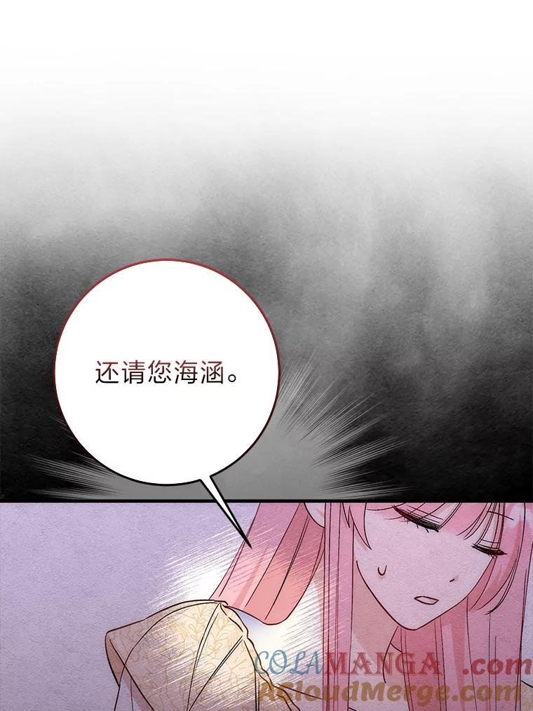 《成为短命女主的妹妹》9.登门“问罪” 第57页