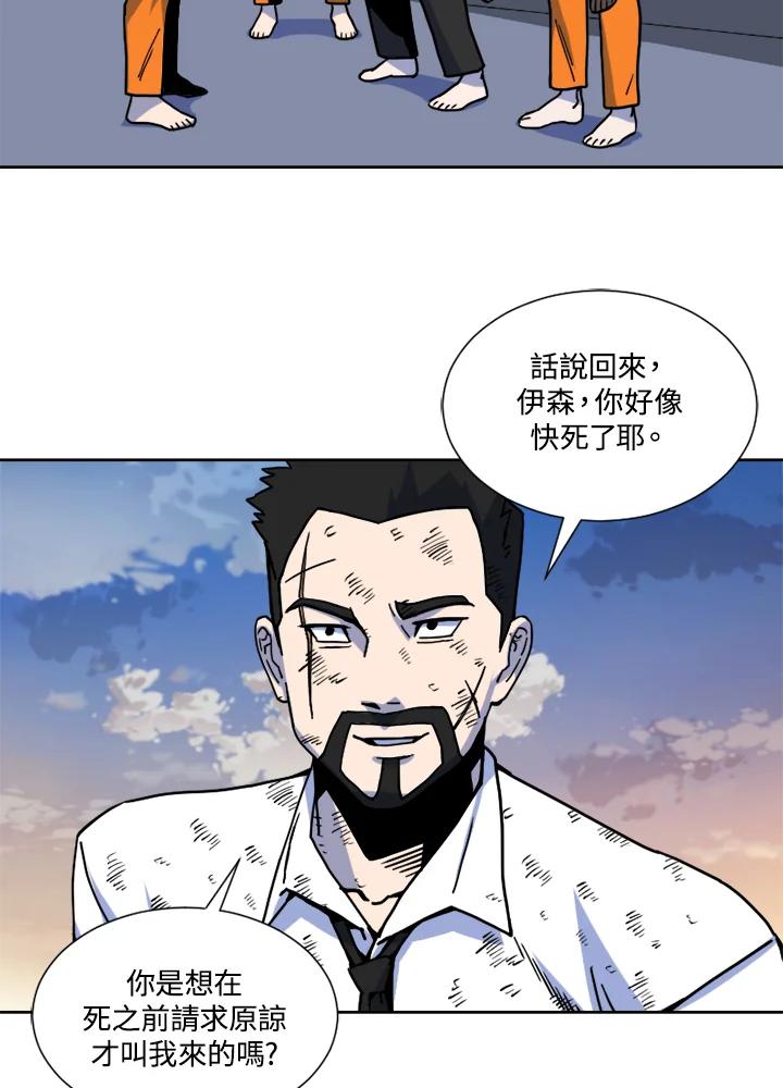 《漂流监狱》第10话 决断 第35页