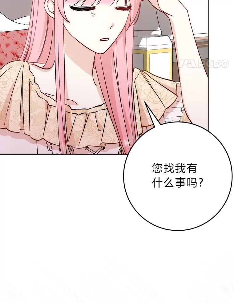 《成为短命女主的妹妹》9.登门“问罪” 第74页