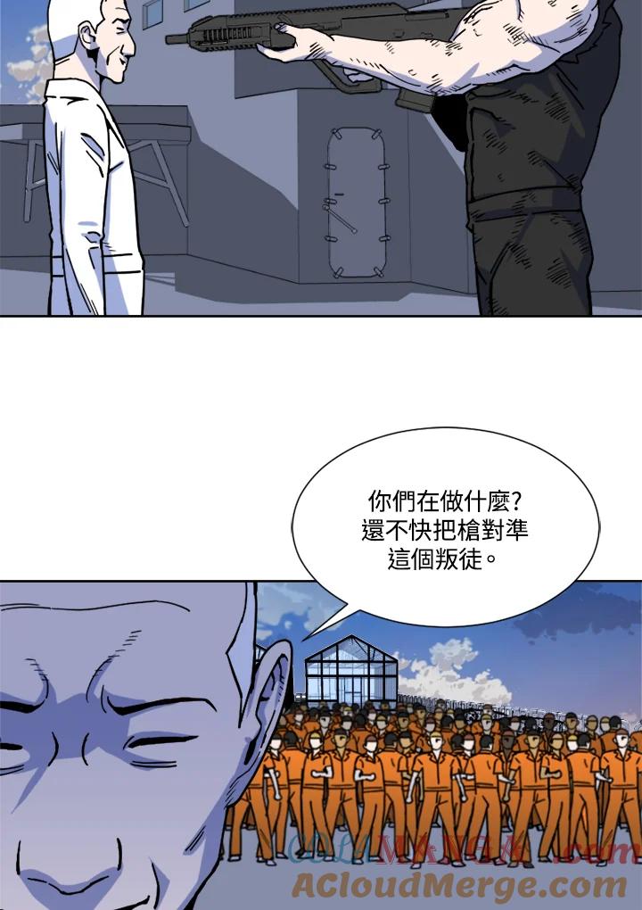 《漂流监狱》第10话 决断 第4页