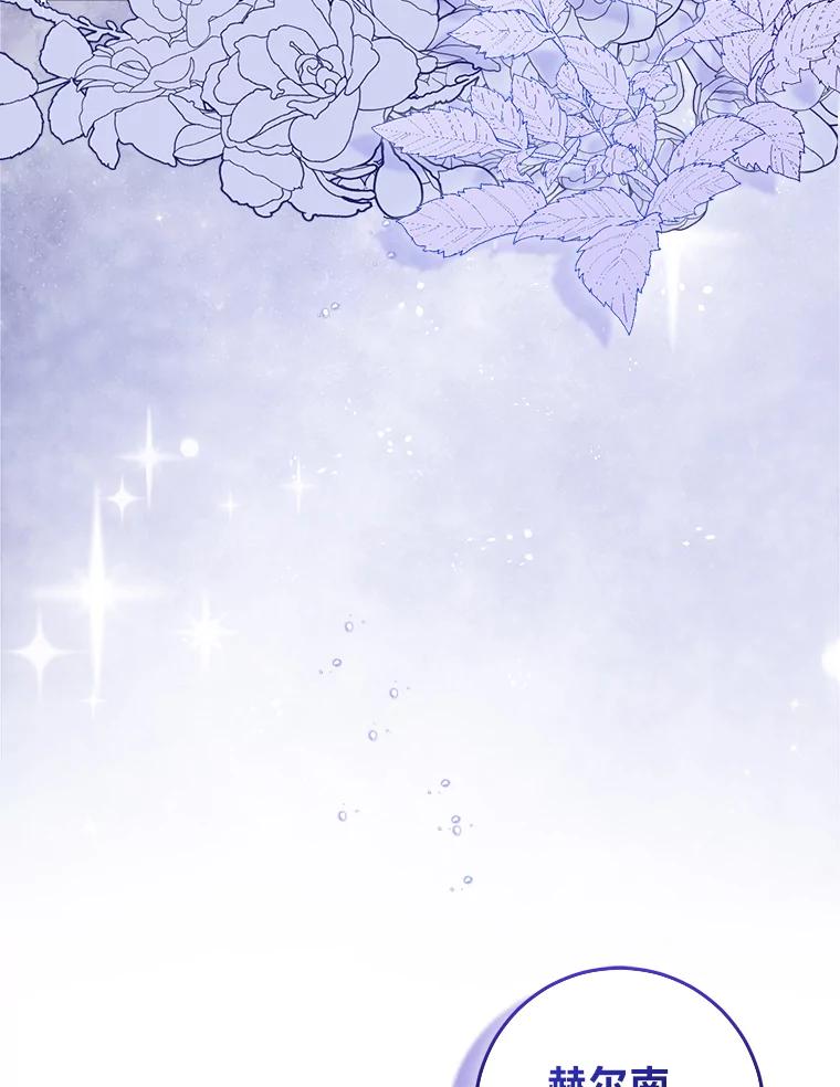 《成为短命女主的妹妹》9.登门“问罪” 第82页