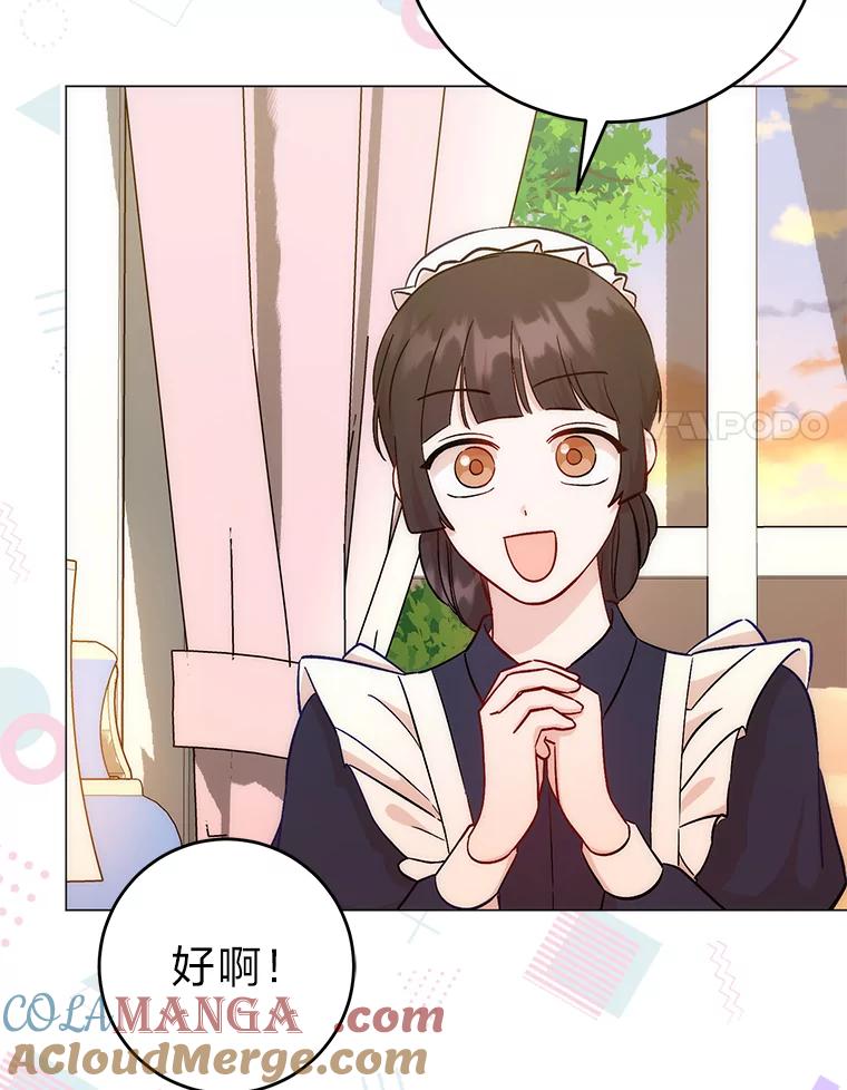 《成为短命女主的妹妹》9.登门“问罪” 第41页