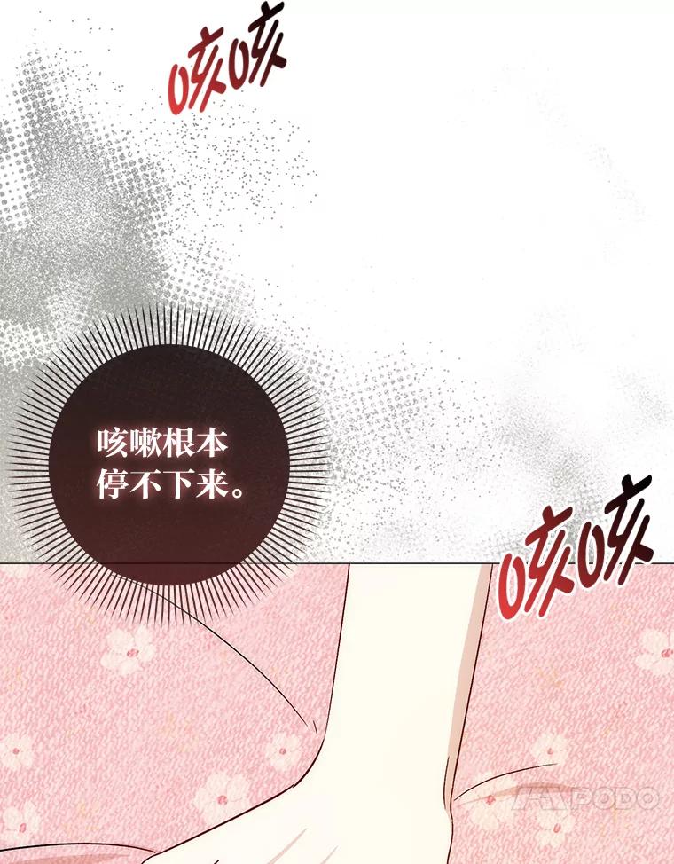 《成为短命女主的妹妹》9.登门“问罪” 第110页