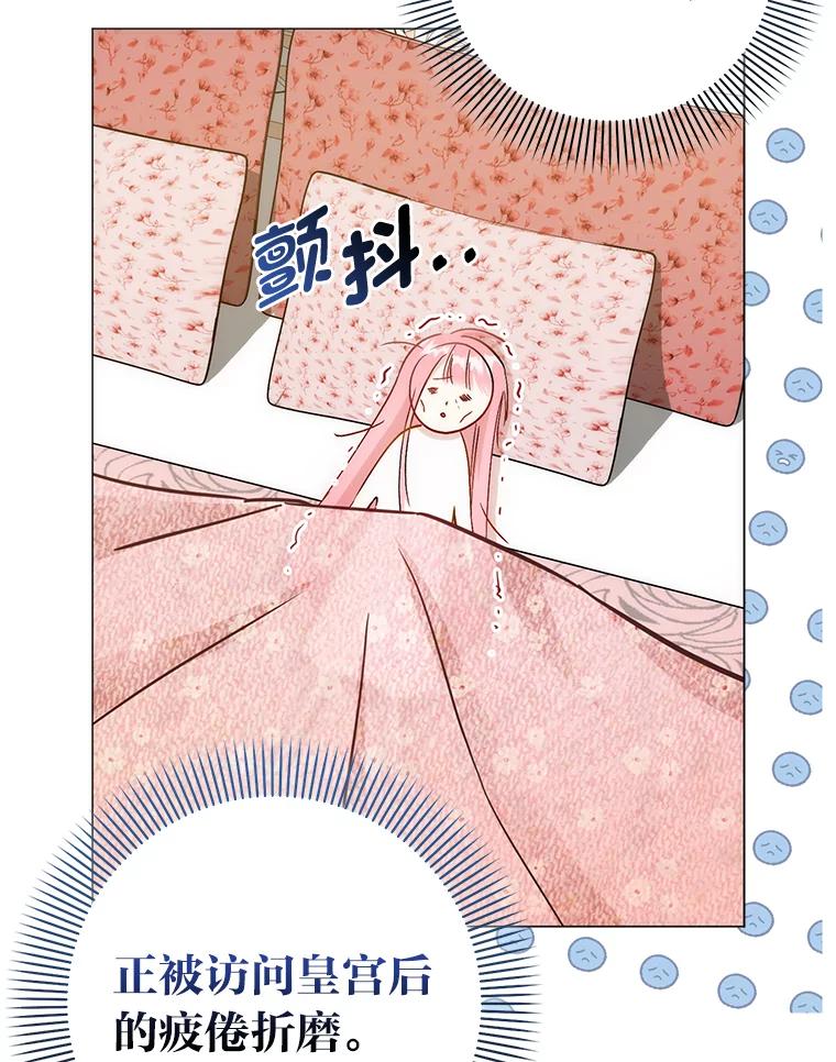 《成为短命女主的妹妹》9.登门“问罪” 第46页