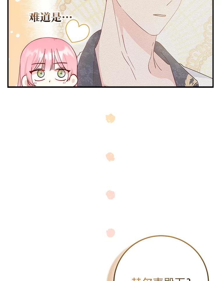 《成为短命女主的妹妹》9.登门“问罪” 第50页