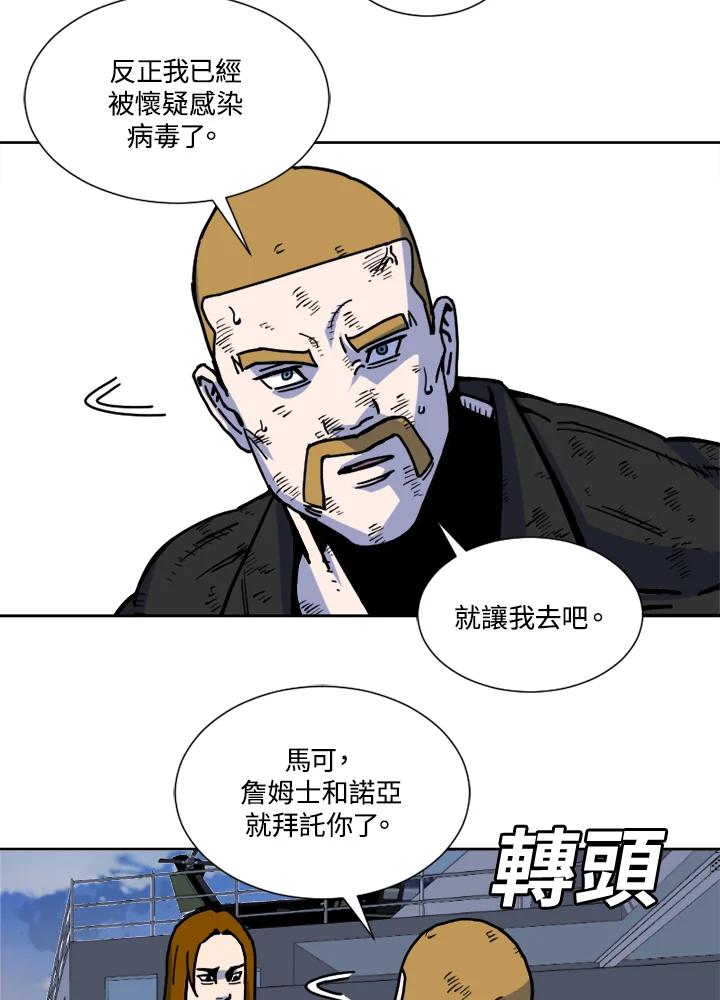 《漂流监狱》第10话 决断 第29页