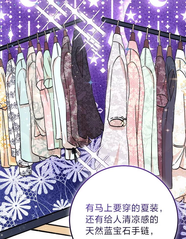 《成为短命女主的妹妹》9.登门“问罪” 第2页