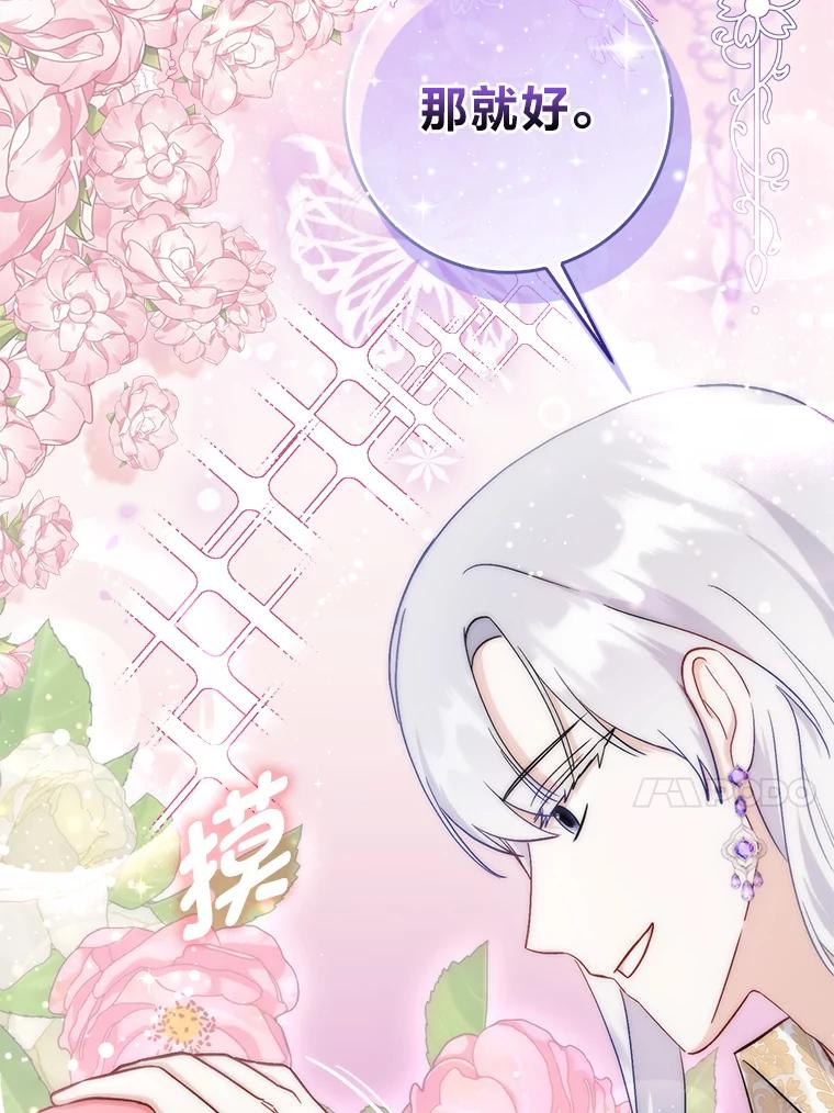 《成为短命女主的妹妹》9.登门“问罪” 第67页