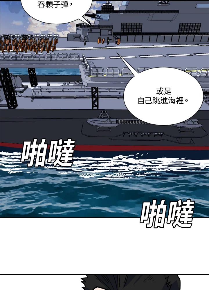 《漂流监狱》第10话 决断 第42页
