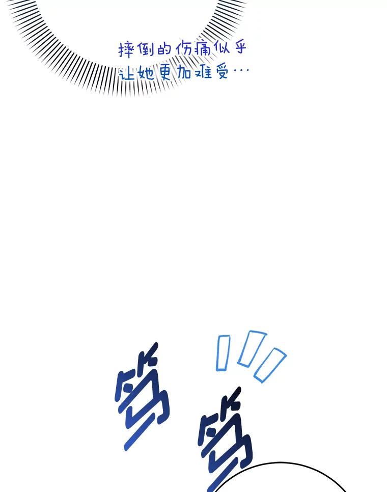 《成为短命女主的妹妹》9.登门“问罪” 第47页
