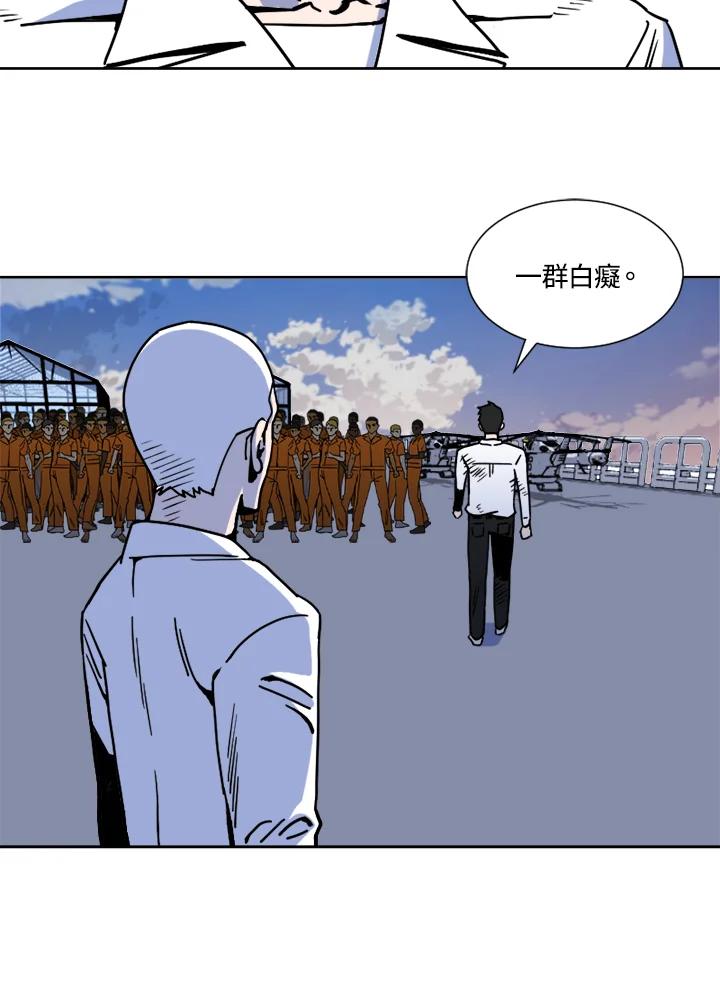 《漂流监狱》第10话 决断 第50页