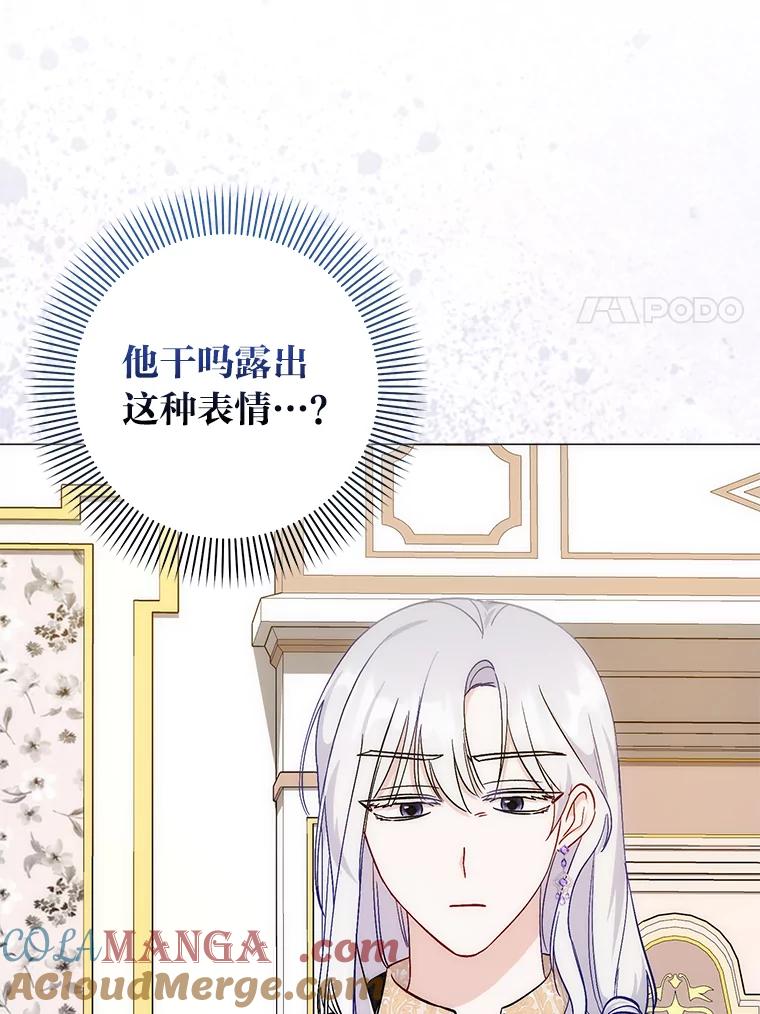 《成为短命女主的妹妹》9.登门“问罪” 第61页